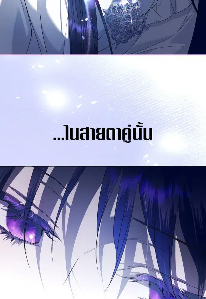 Your Throne ตอนที่ 237 หน้า 97