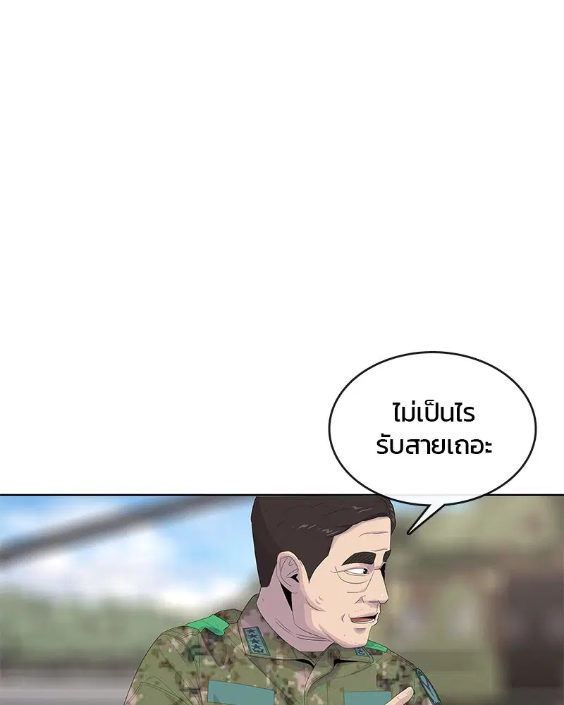 Kitchen Soldier ตอนที่ 176 หน้า 17