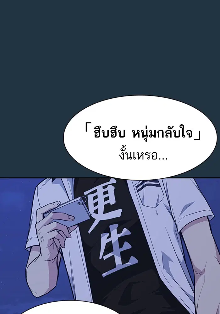 Study Group ตอนที่ 73 หน้า 25