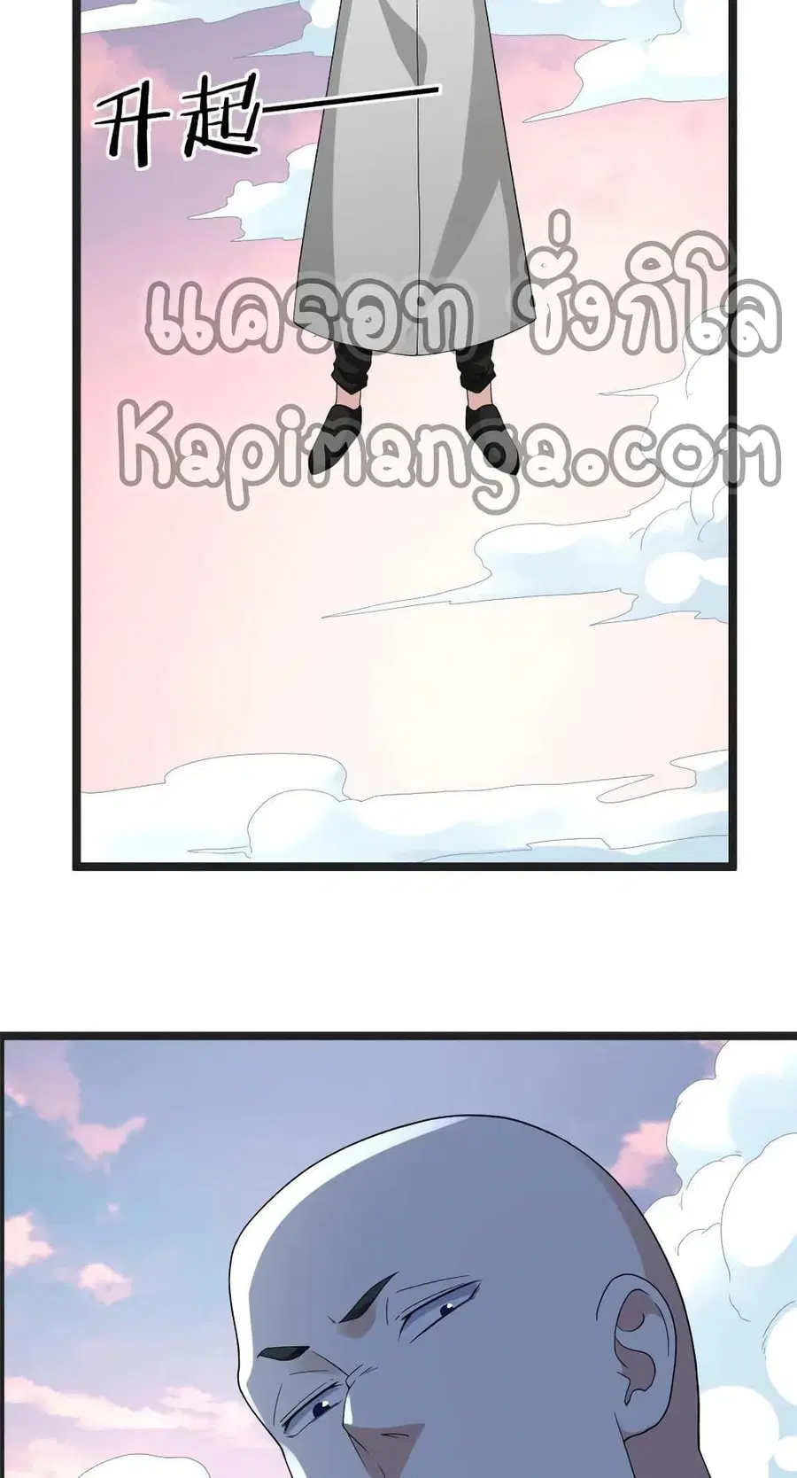 I Have 999 Skills ตอนที่ 154 หน้า 5