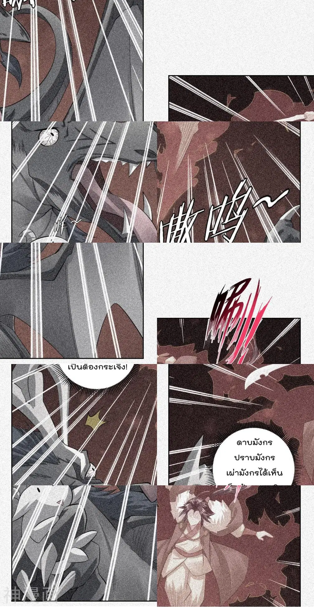 Rebirth God of War ตอนที่ 69 หน้า 6