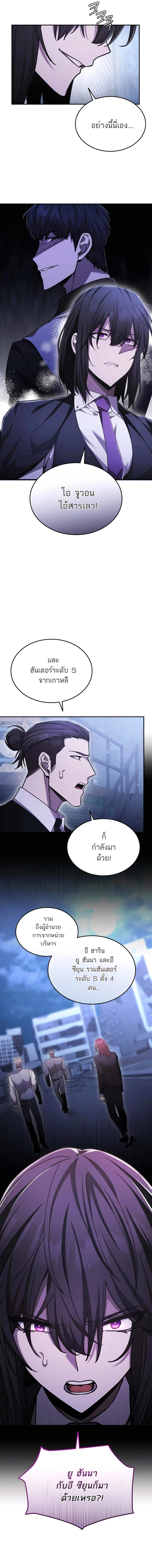 Subscribed To The Transcendental Channels แค่กดสับตะไคร้ ก็ได้พลังมาเฉยเลย ตอนที่ 56 หน้า 6