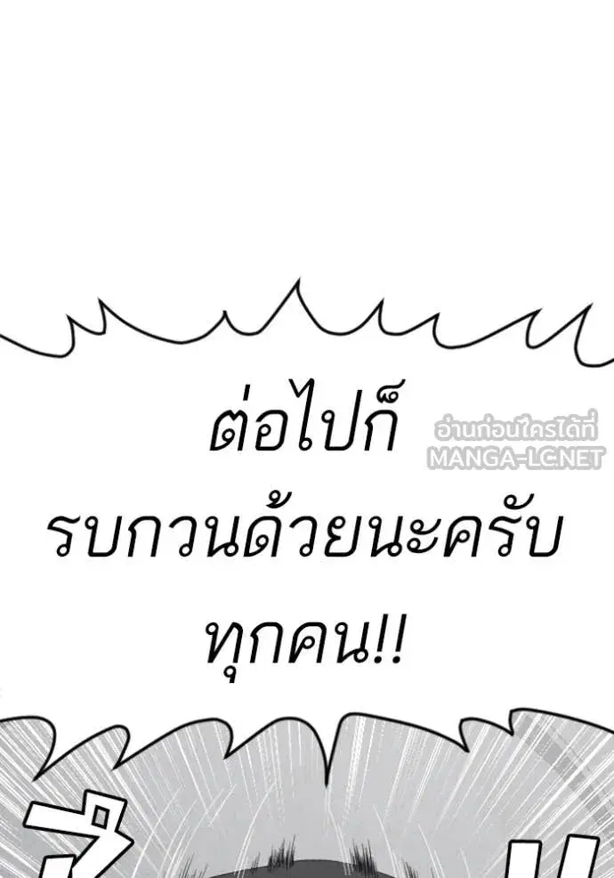 Bad Guy ตอนที่ 263 หน้า 59