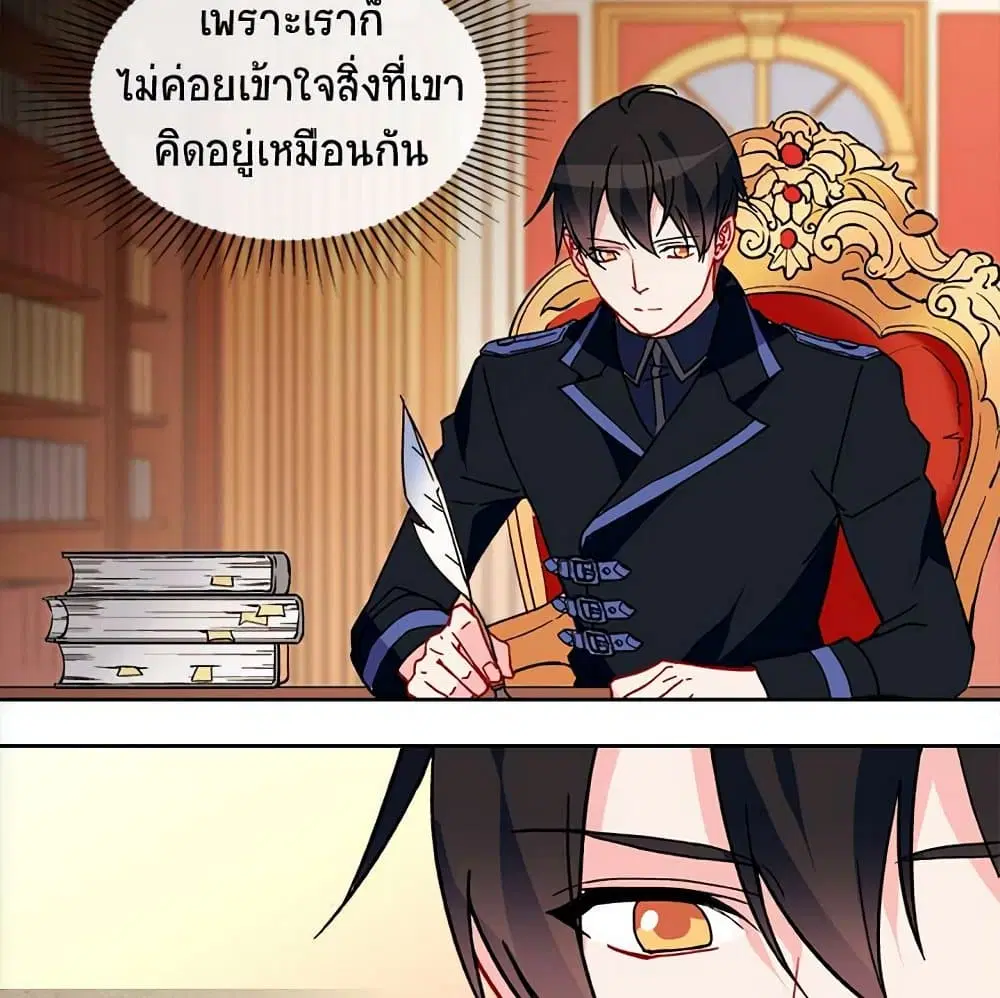 What It Takes to be a Villainess ตอนที่ 33 หน้า 41