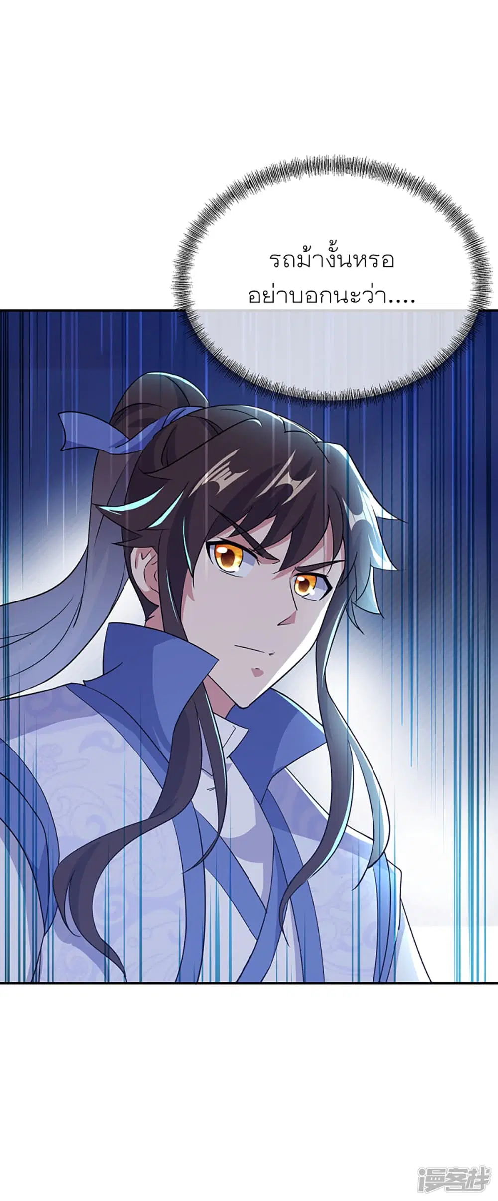 Peerless Battle Spirit (Tian Cang Zi Dongman) ตอนที่ 284 หน้า 10