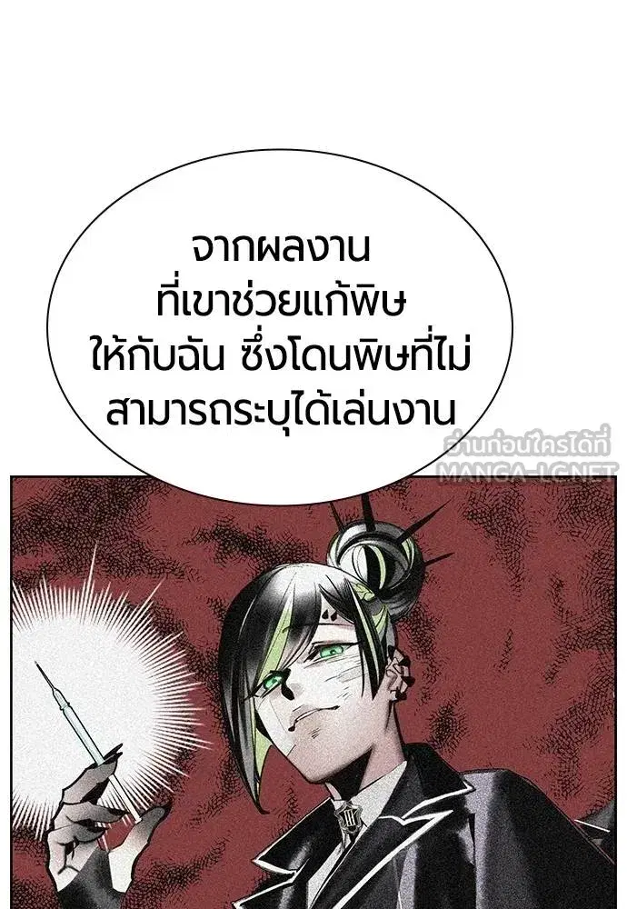 Jungle Juice ตอนที่ 147 หน้า 36