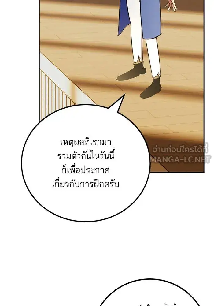 Return to Player ตอนที่ 154 หน้า 69