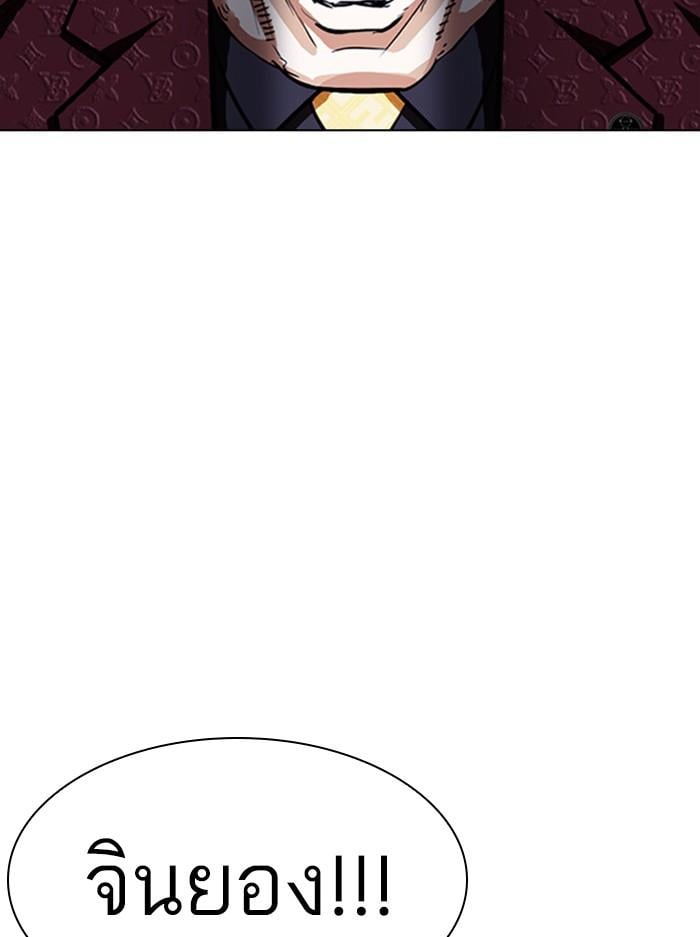 Lookism ตอนที่ 402 หน้า 210