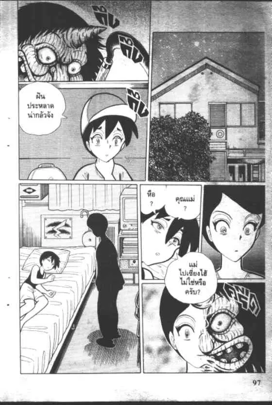 Gakkou Kaidan ตอนที่ 168 หน้า 5