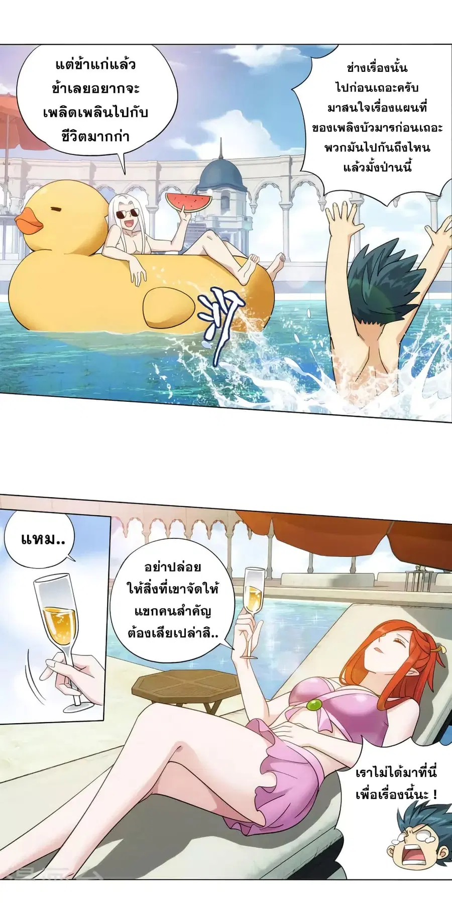 Doupo Cangqiong ตอนที่ 364 หน้า 4