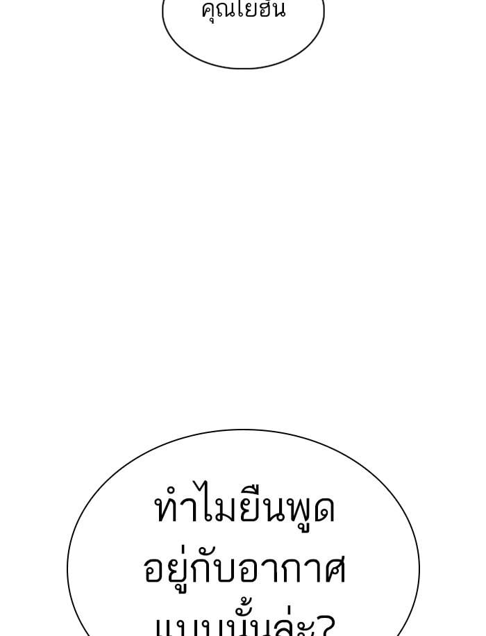 Lookism ตอนที่ 349 หน้า 139
