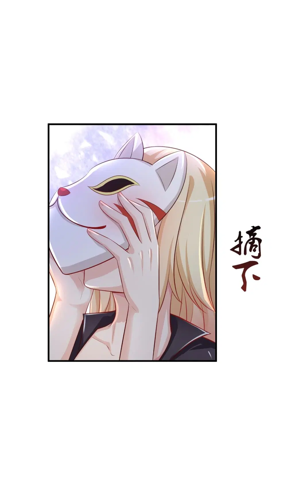The Strongest Peach Blossom ตอนที่ 85 หน้า 31