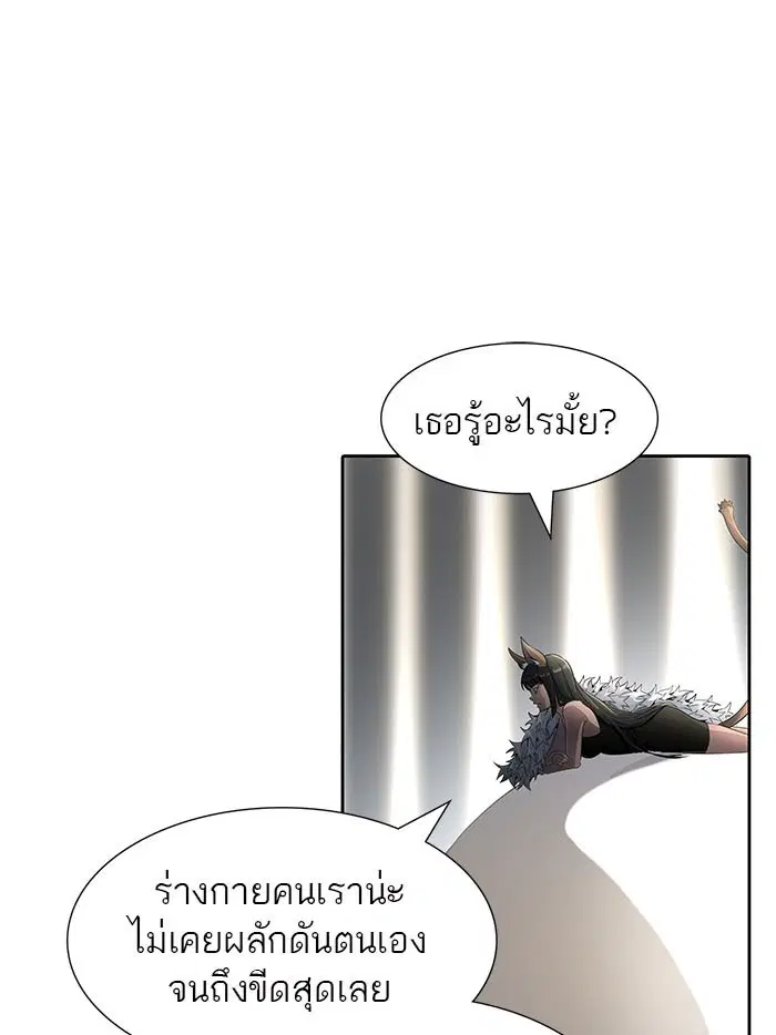 Tower of God ตอนที่ 520 หน้า 59