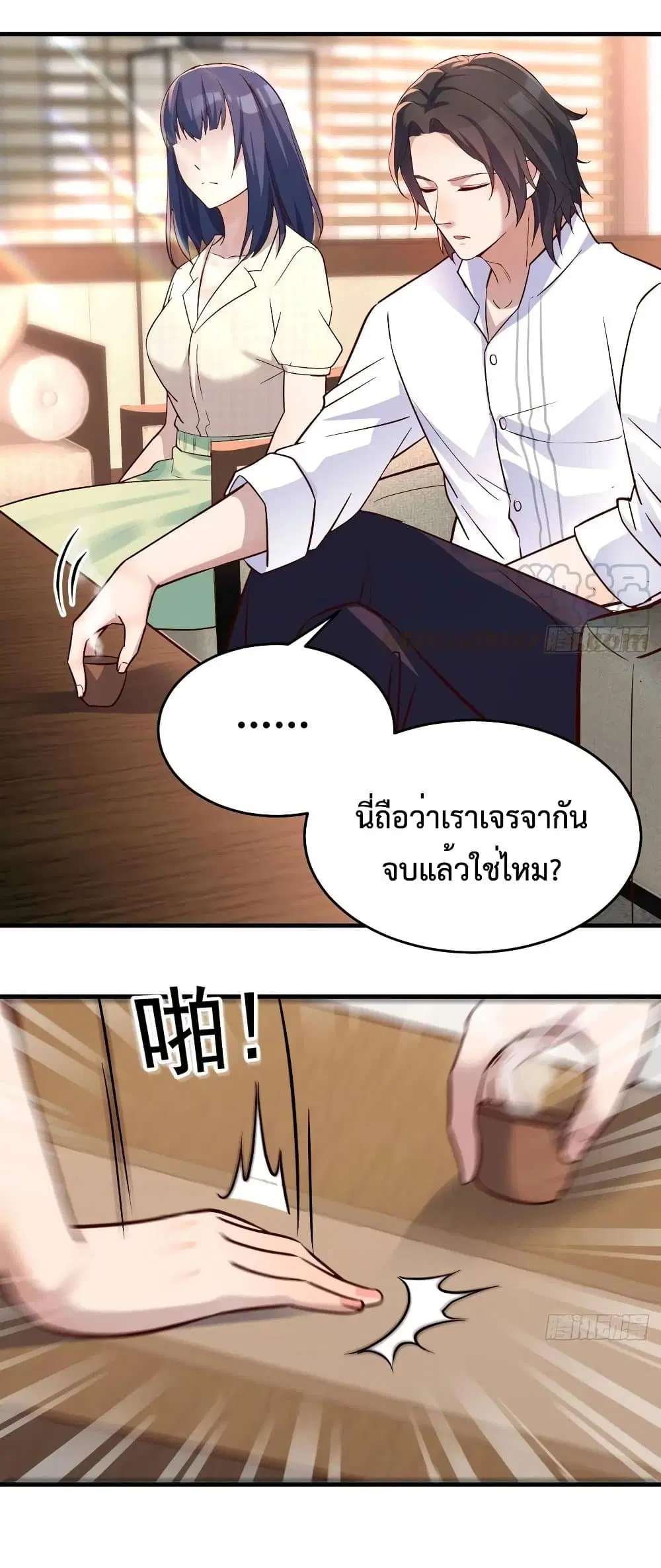 My Twin Girlfriends Loves Me So Much ตอนที่ 66 หน้า 12