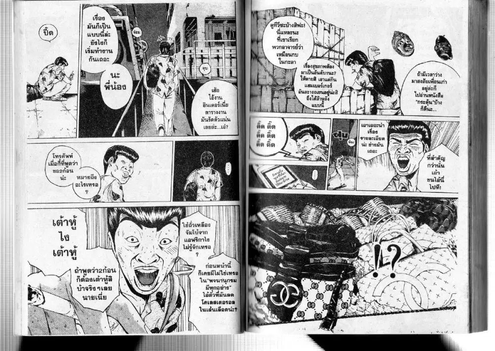 GTO : Great Teacher Onizuka ตอนที่ 175 หน้า 3