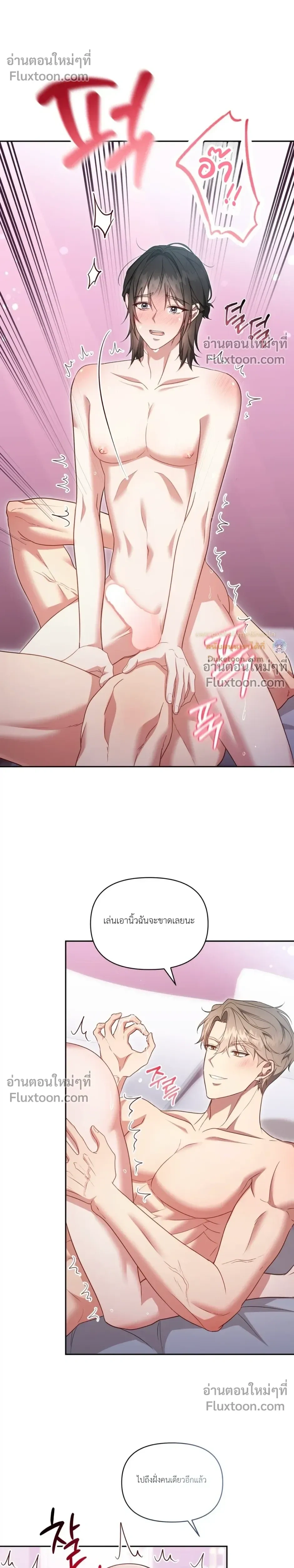 Even a Recluse Wants Love – แม้แต่คนเก็บตัวก็ยังอยากมีความรัก ตอนที่ 4 หน้า 21