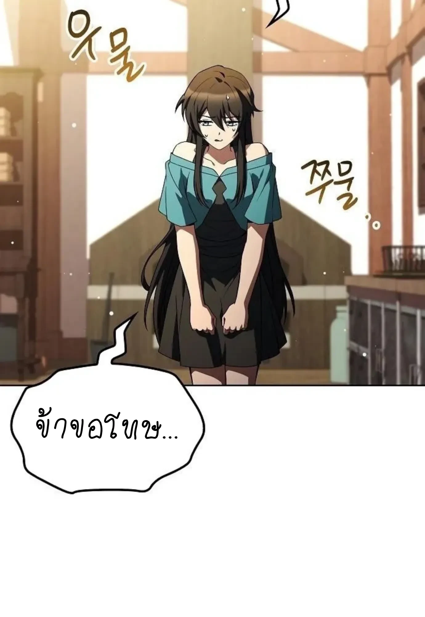 A Wizard’s Restaurant ตอนที่ 148 หน้า 2