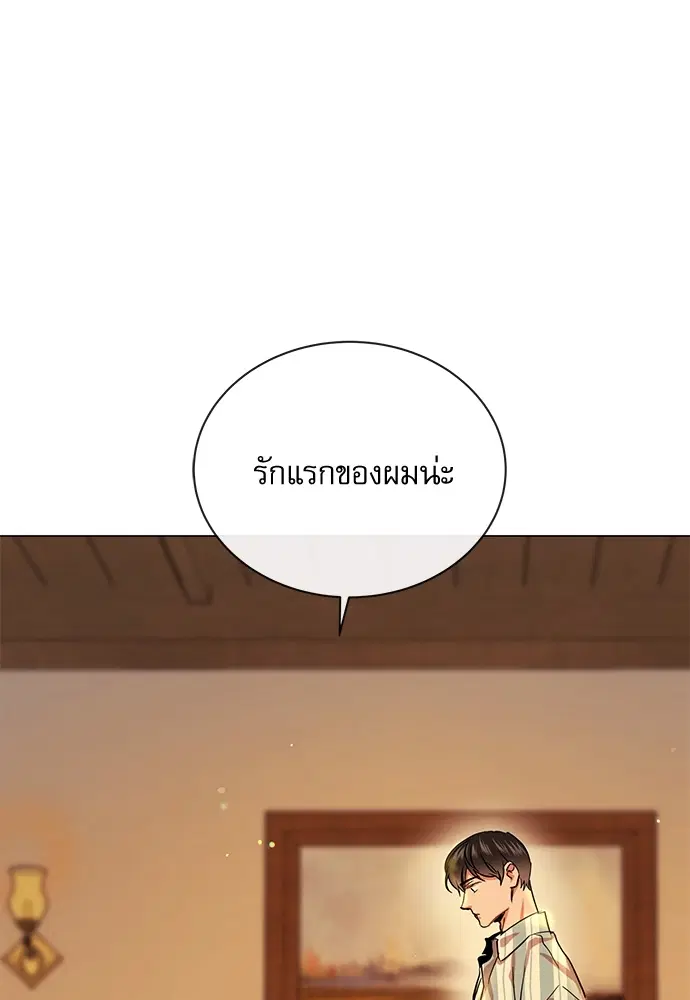 Red Candy – ปฏิบัติการชิงหัวใจ ตอนที่ 85 หน้า 2