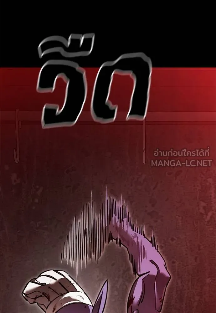 Reincarnation Path of The Underworld King ยอมรา ผู้พิพากษาจากนรก ตอนที่ 61 หน้า 132
