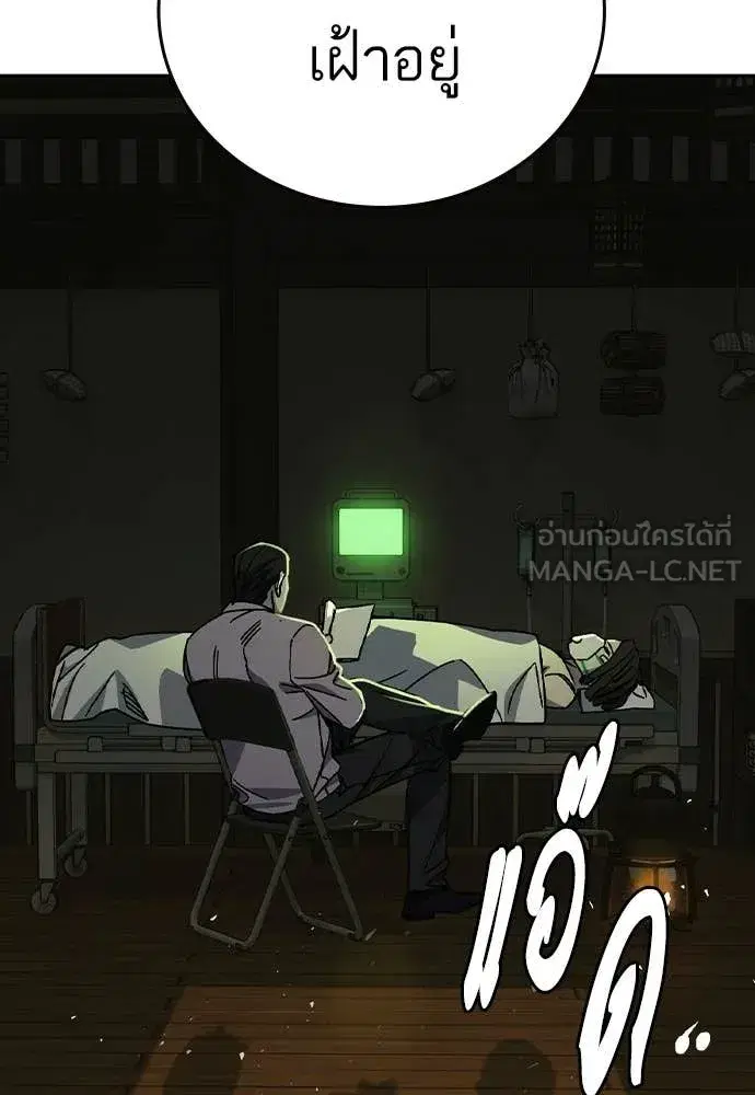 Study Group ตอนที่ 317 หน้า 83