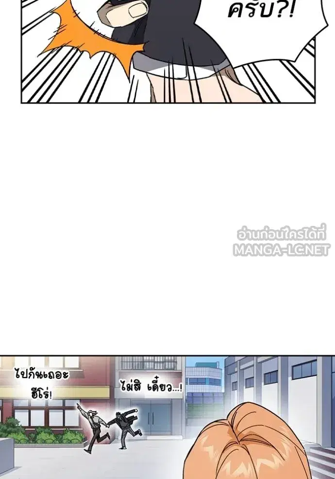 Study Group ตอนที่ 269 หน้า 75