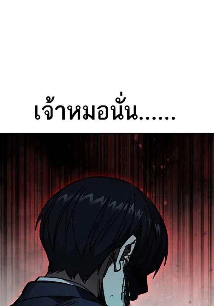 Study Group ตอนที่ 255 หน้า 119