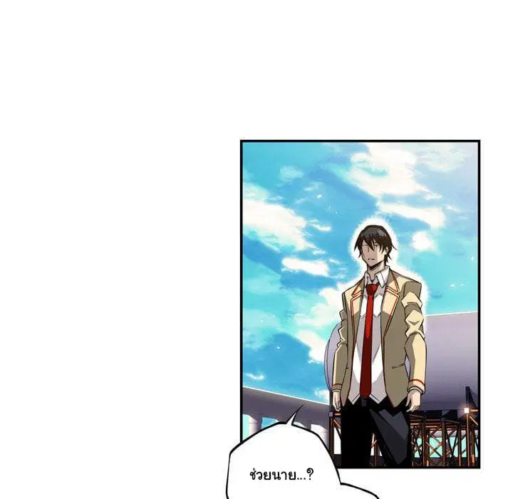 SuperNova ตอนที่ 65 หน้า 92