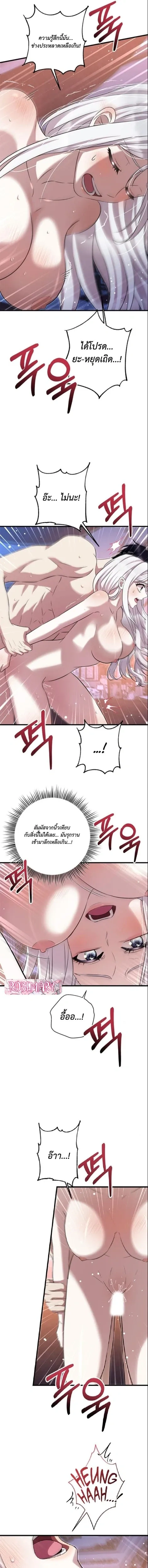 Every Night with a Slave Princess – ทุกค่ำคืนกับองค์หญิงทาส ตอนที่ 2 หน้า 10