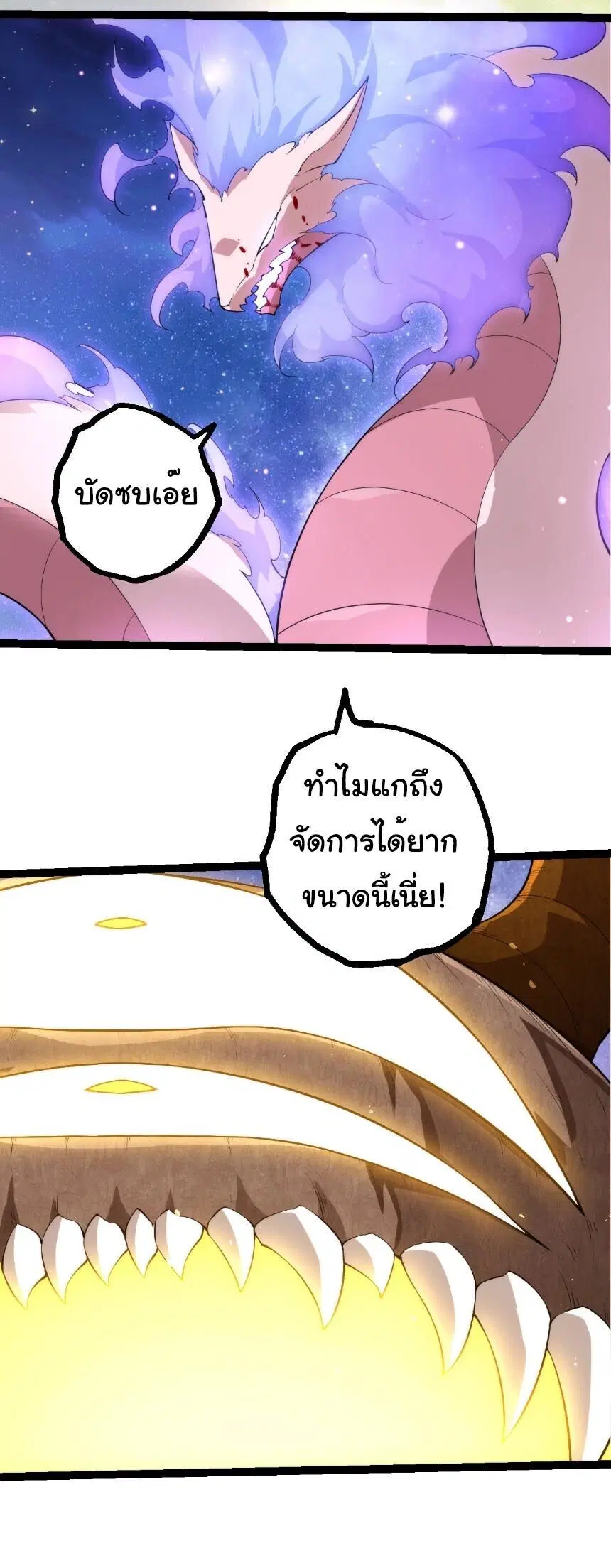 Evolution from the Big Tree ตอนที่ 514 หน้า 15