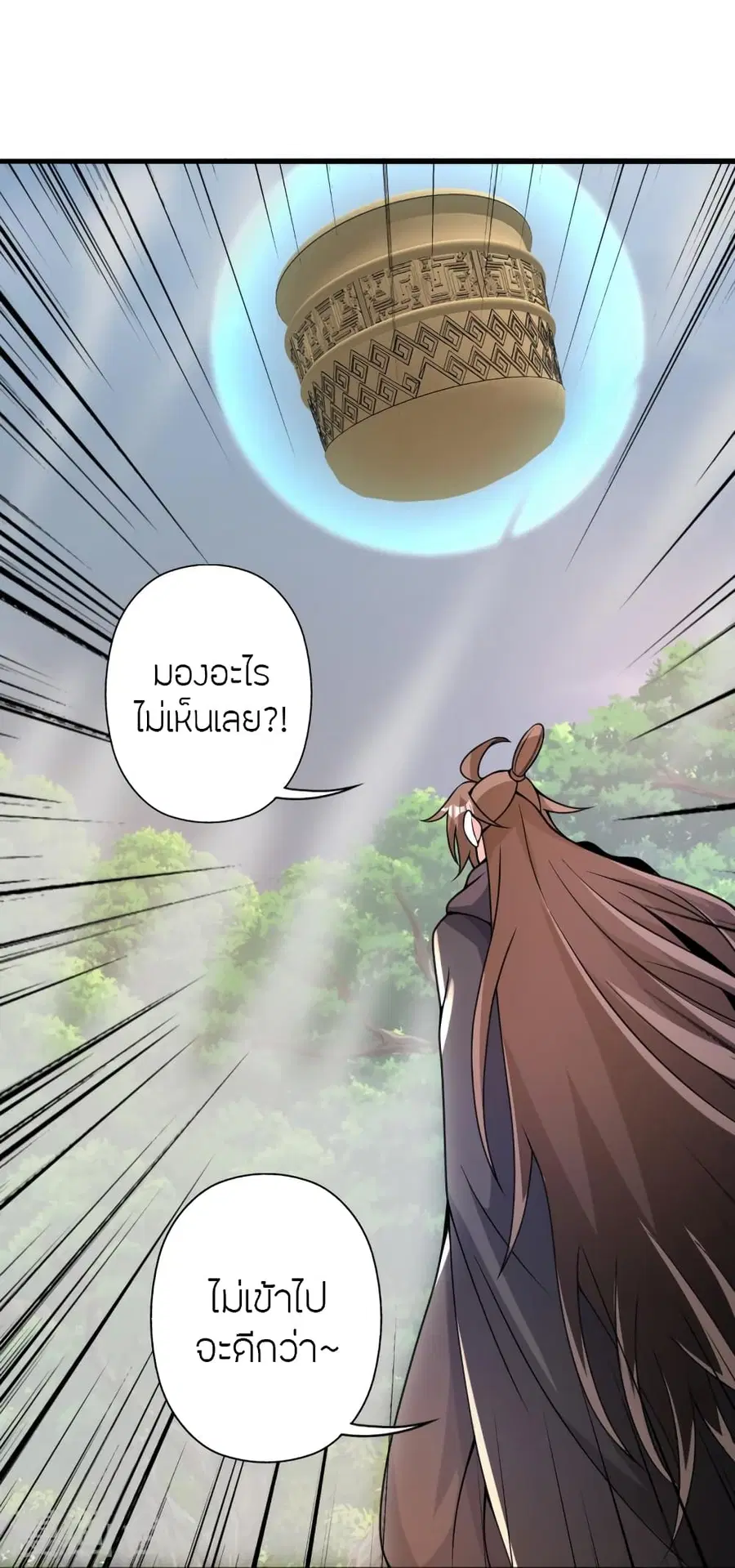Banished Disciple’s Counterattack ราชาอมตะผู้ถูกขับไล่ ตอนที่ 368 หน้า 110