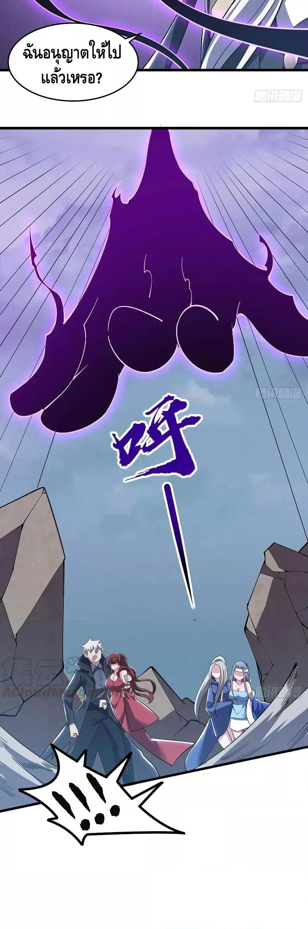 Undead King Beyond ตอนที่ 159 หน้า 12