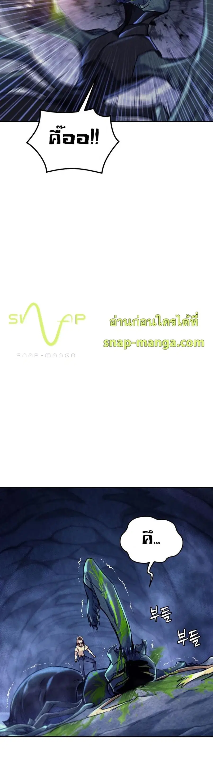 I Stole the Number One Ranker’s Soul ฉันขโมยวิญญาณของแรงเกอร์อันดับ 1 ตอนที่ 3 หน้า 14