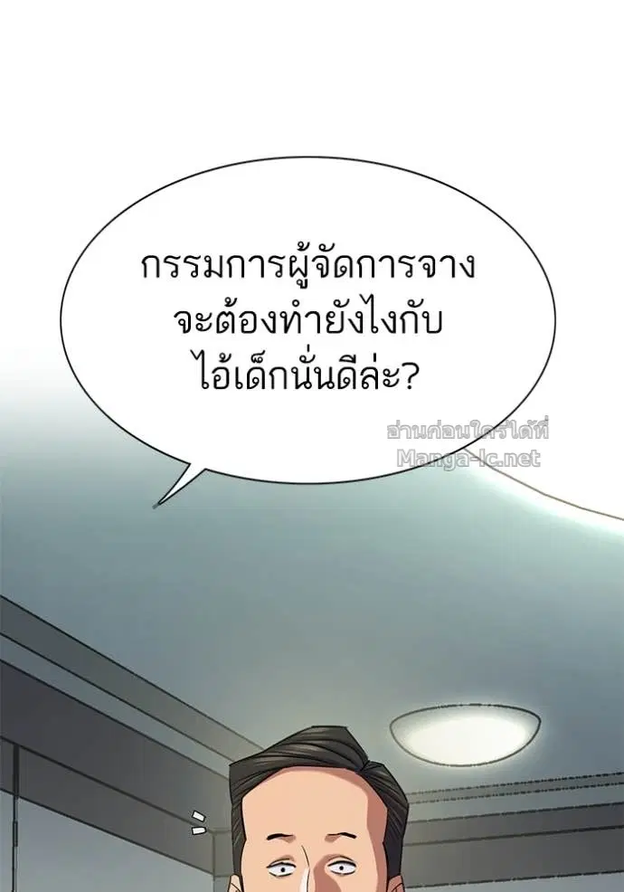 Reborn Rich ตอนที่ 136 หน้า 48