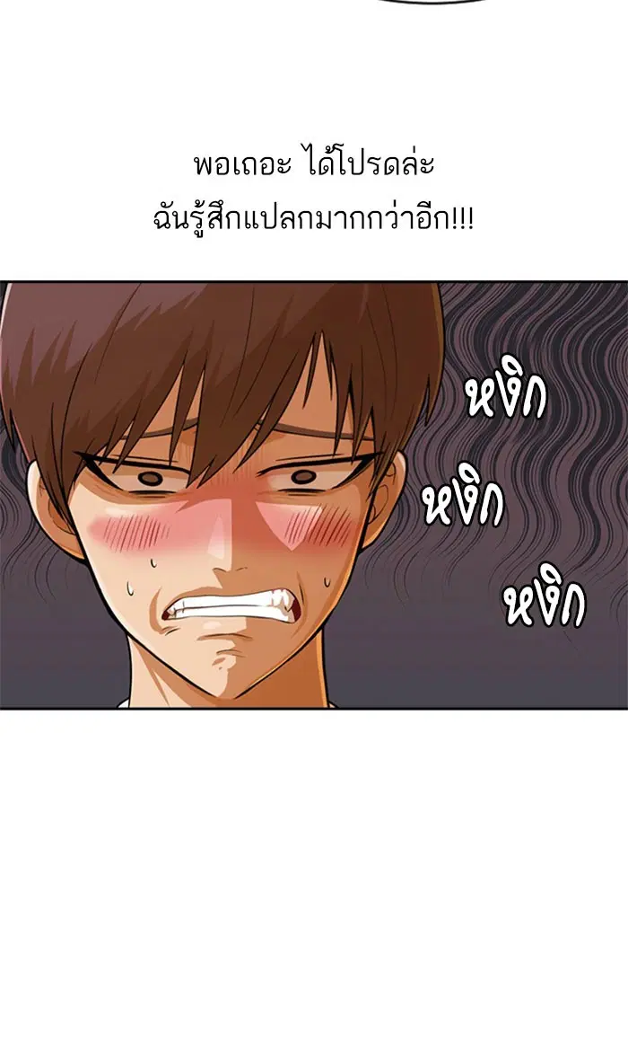 Random Chat ตอนที่ 180 หน้า 92