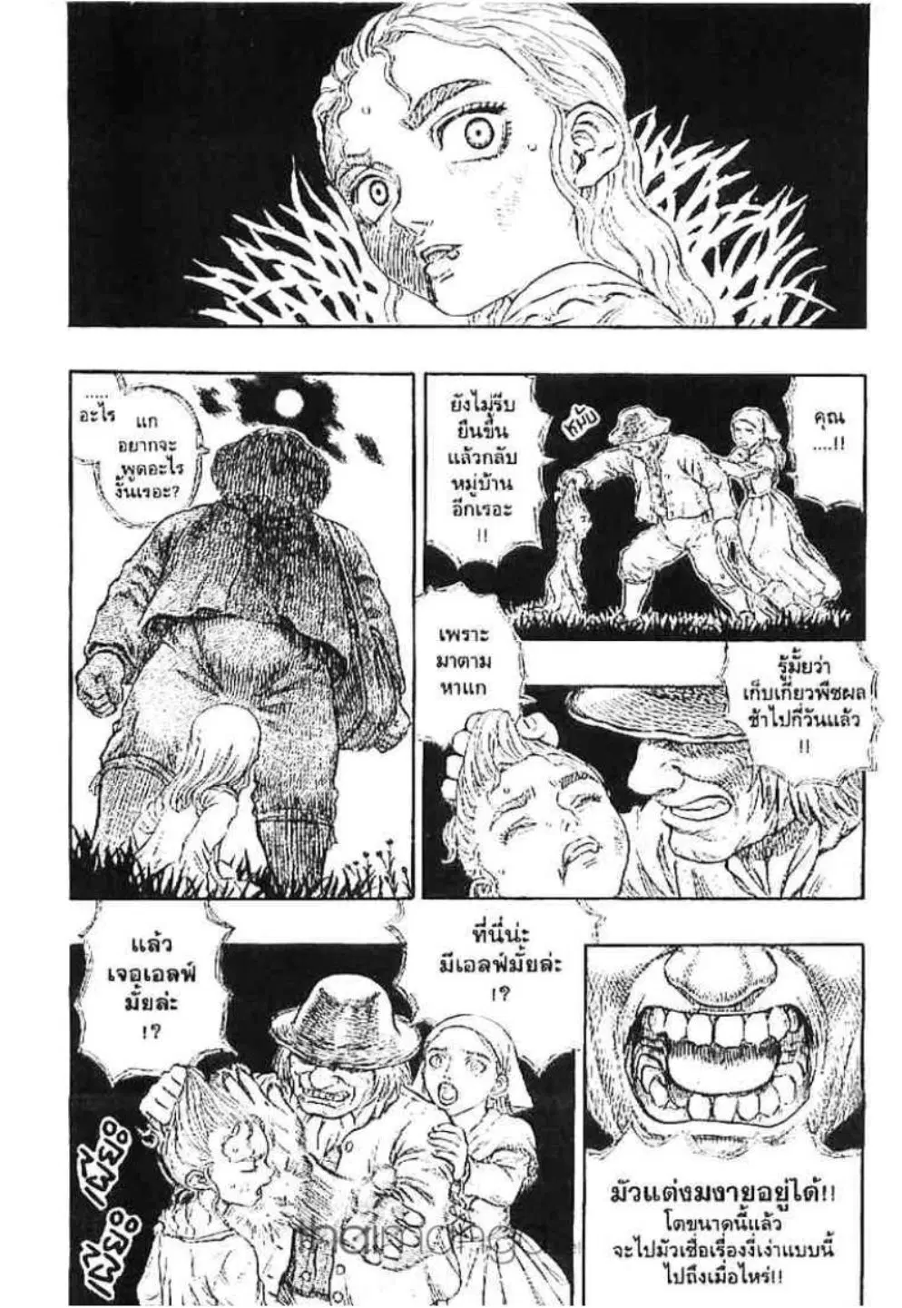 Berserk ตอนที่ 128 หน้า 12