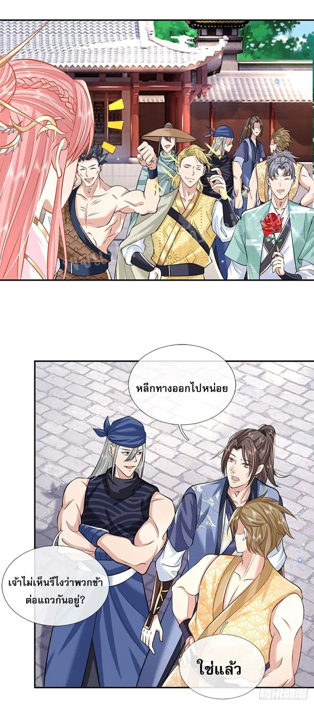 Royal God of War, Rising Dragon ตอนที่ 86 หน้า 13