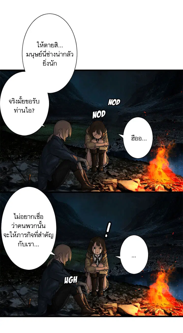 Her Summon ตอนที่ 23 หน้า 11