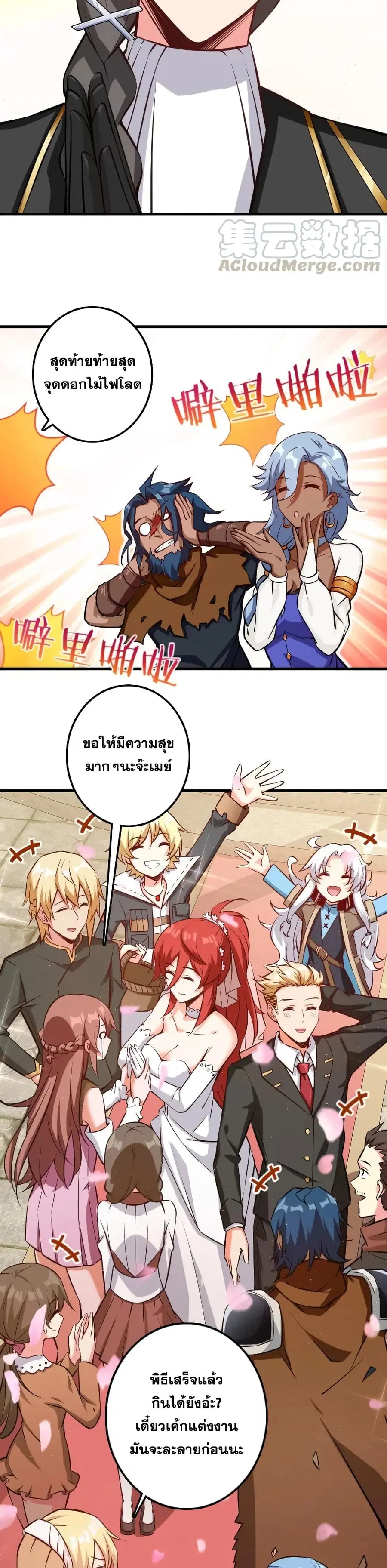 Release That Witch ตอนที่ 283 หน้า 18