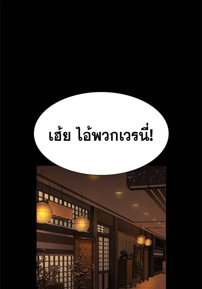 True Education ตอนที่ 93 หน้า 40
