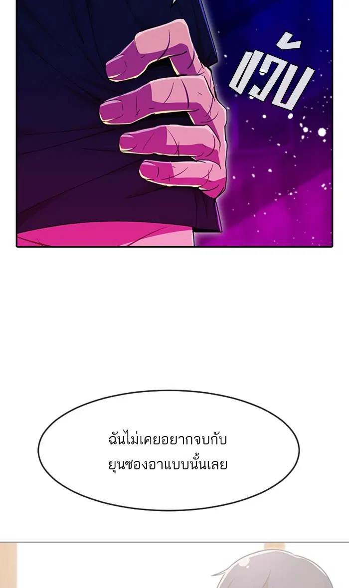Random Chat ตอนที่ 234 หน้า 55