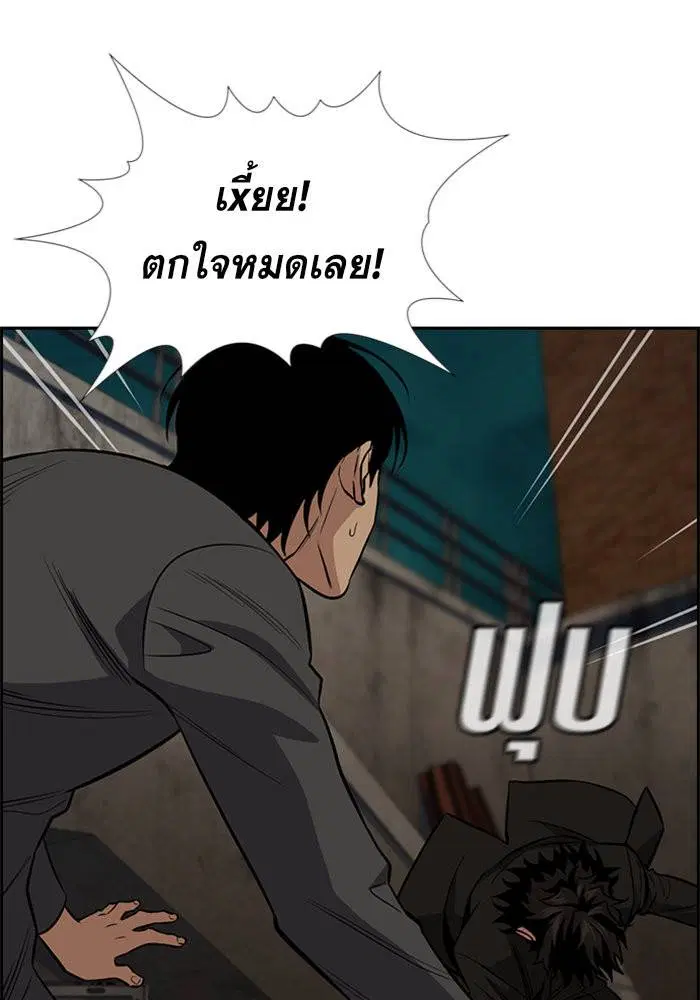 True Education ตอนที่ 96 หน้า 28