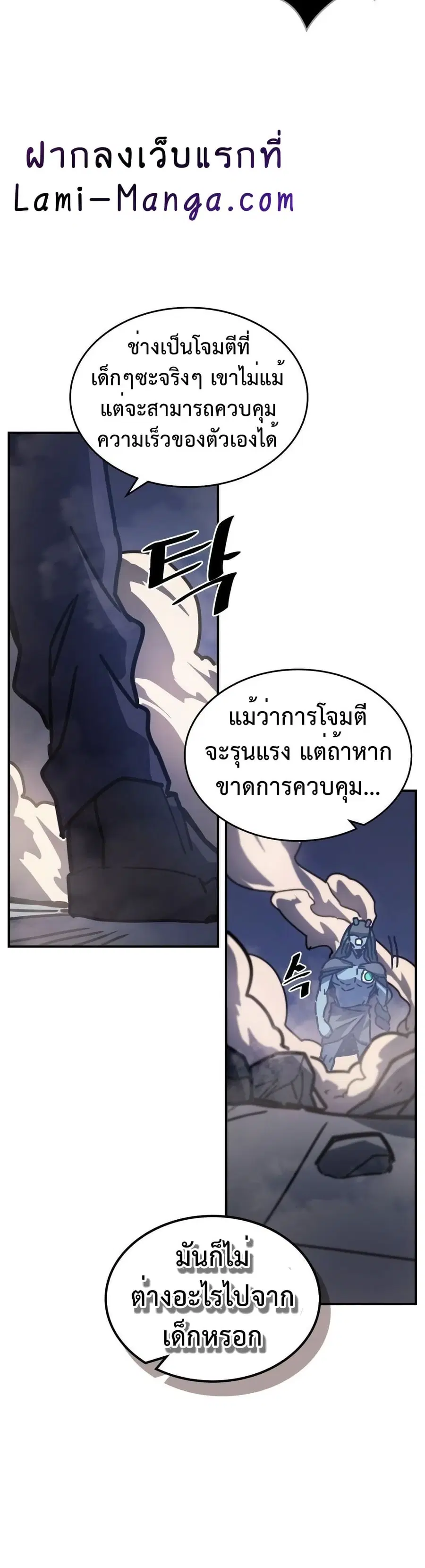 A Returner’s Magic Should Be Special ตอนที่ 129 หน้า 19