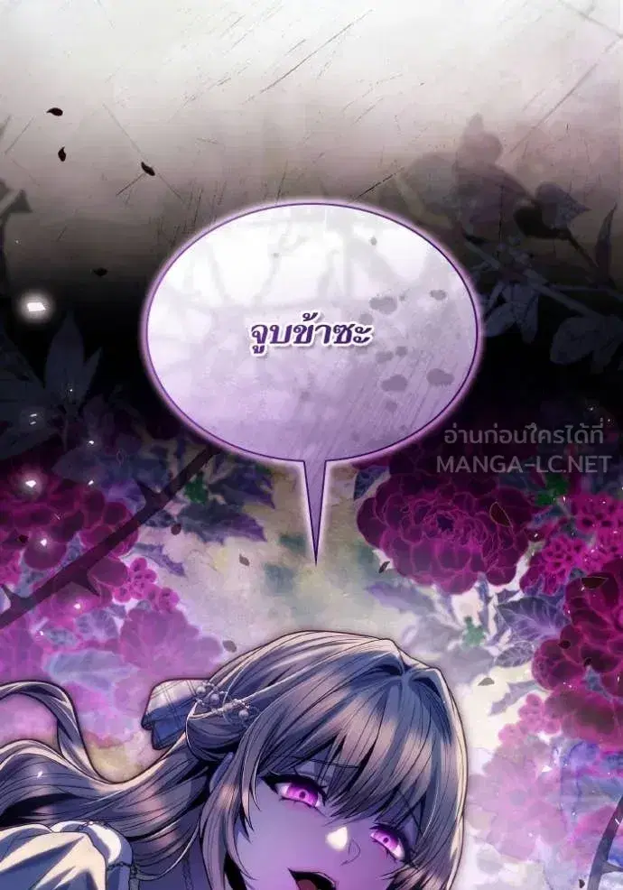 I Am the Queen in This Life ตอนที่ 179 หน้า 138
