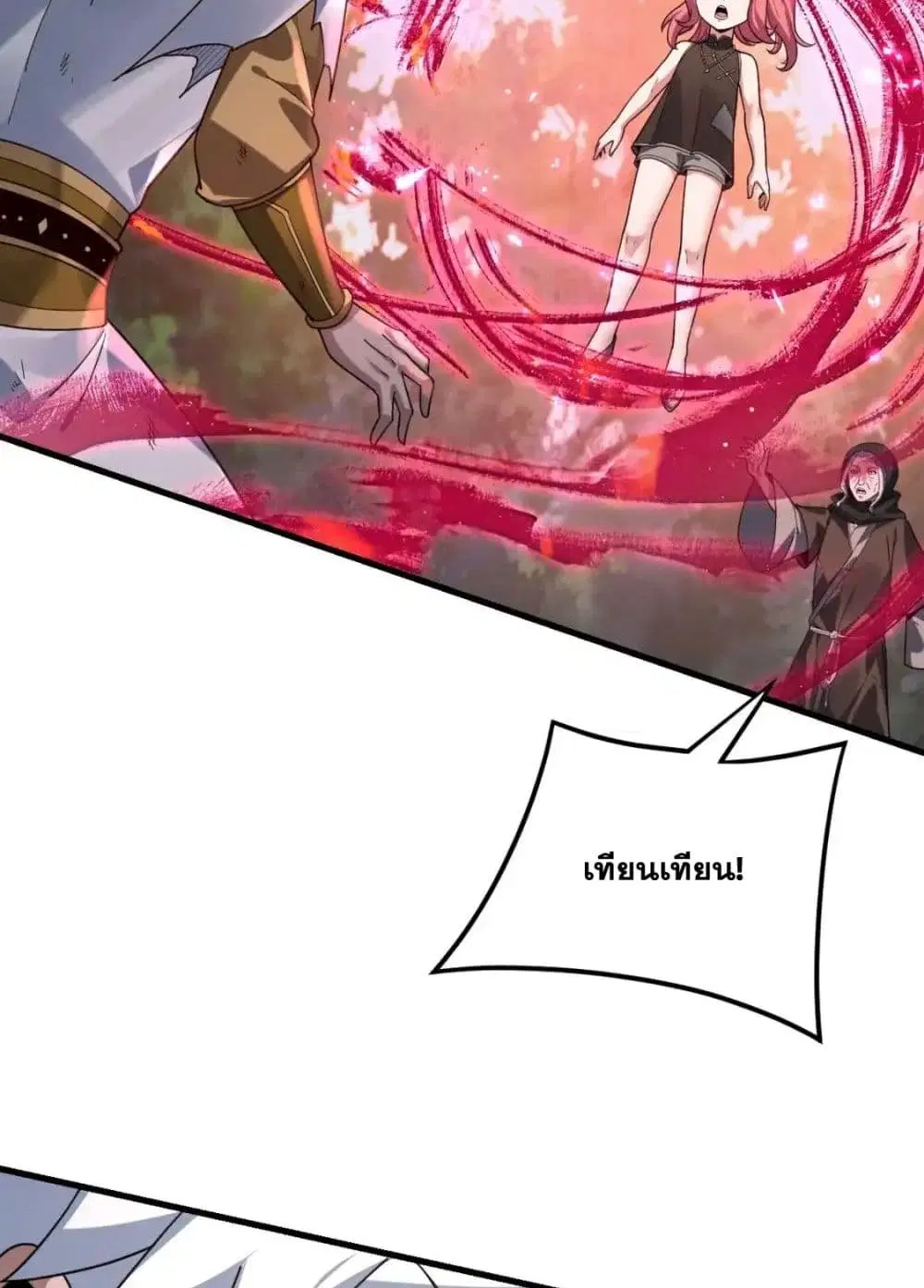 Villain is here ตอนที่ 113 หน้า 26