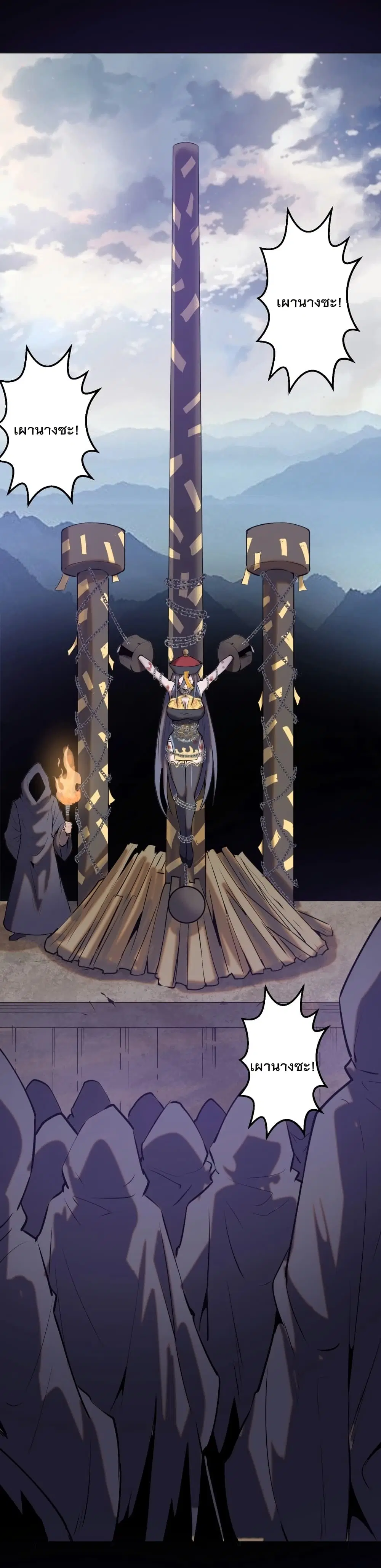 King Star Emperor ตอนที่ 174 หน้า 25