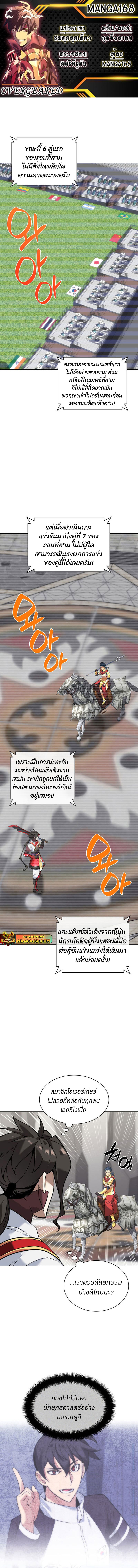 Overgeared (Remake) ตอนที่ 226 หน้า 1