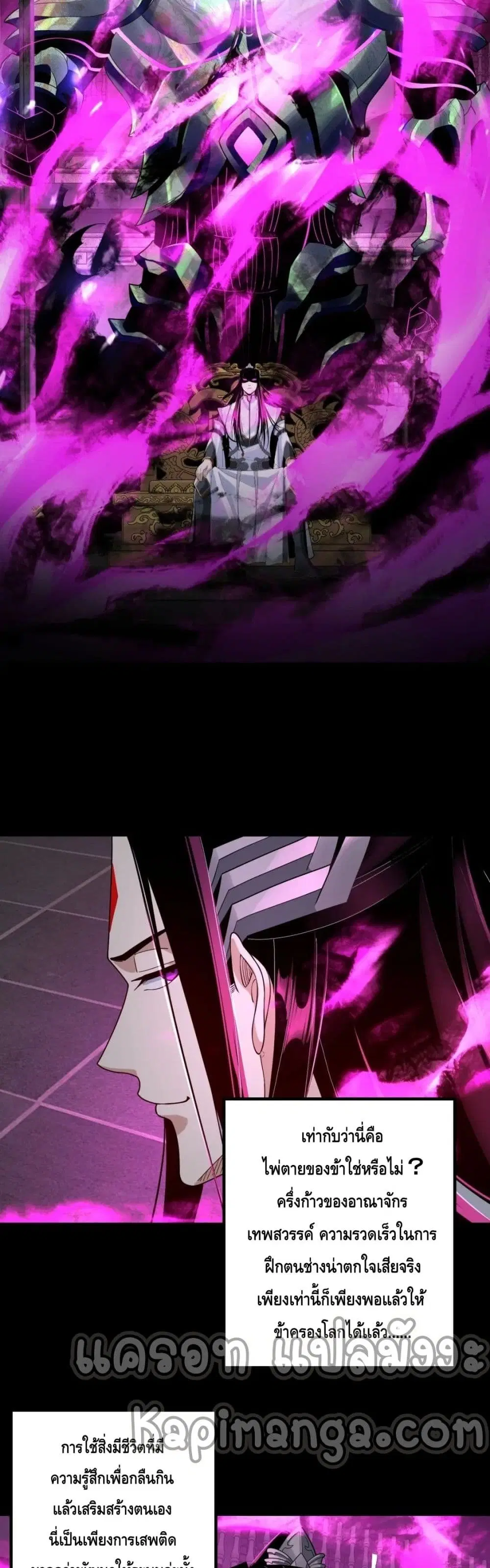 Villain is here ตอนที่ 37 หน้า 17