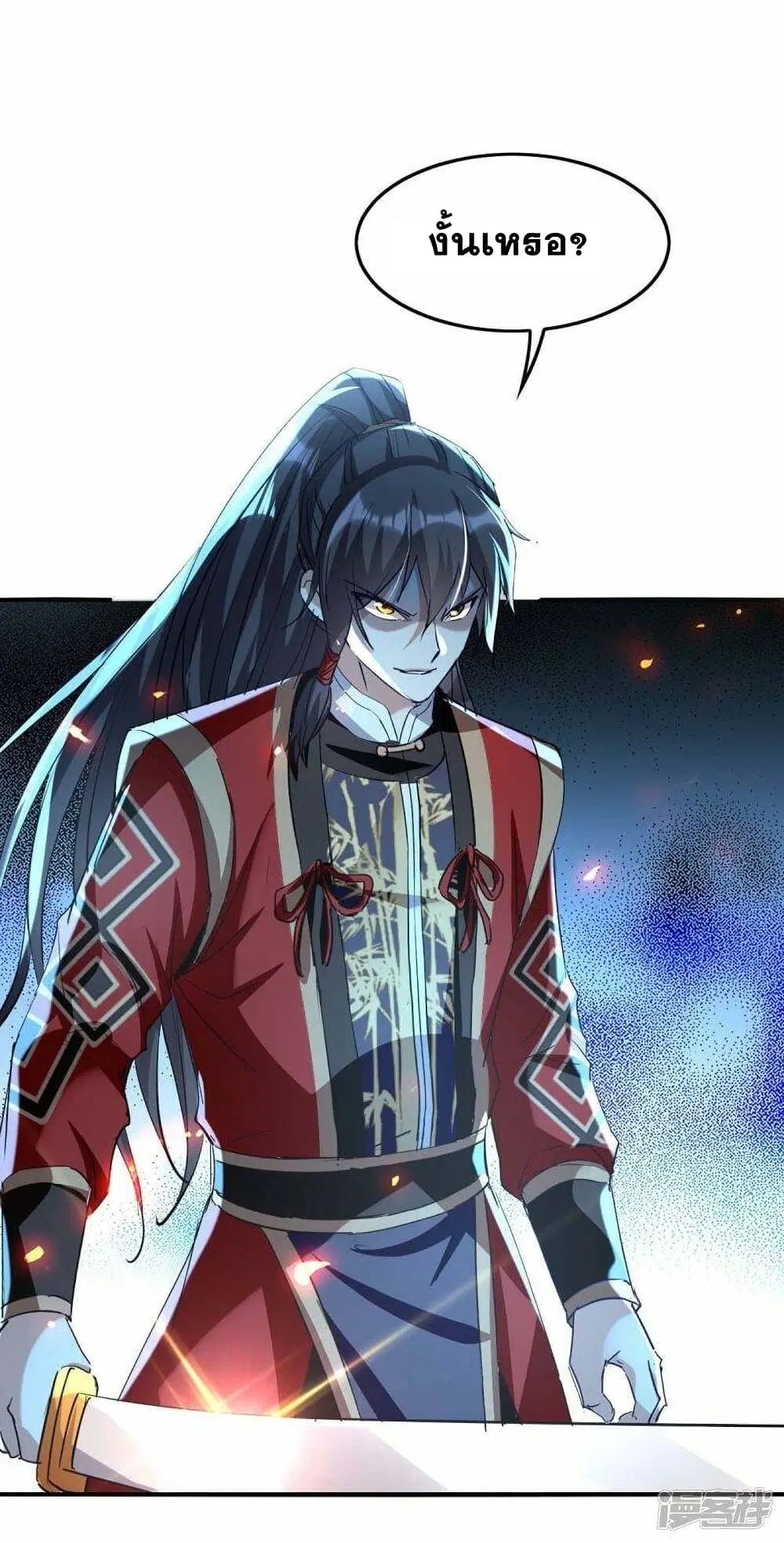 Return of Divine Emperor ตอนที่ 235 หน้า 13