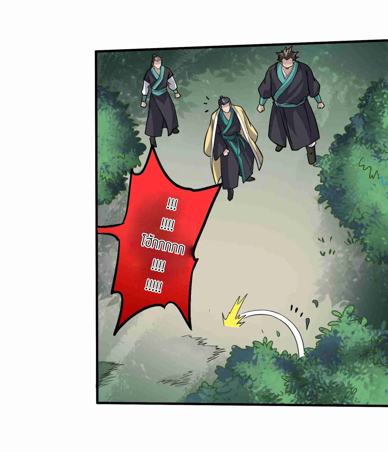 Super Warrior in Another World ตอนที่ 42 หน้า 20