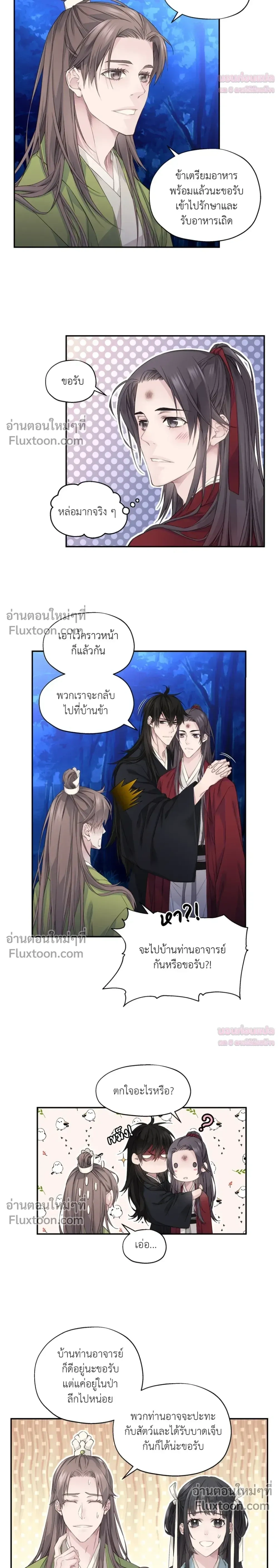 Murim’s Possession – ชีวิตใหม่ในโลกยุทธภพ ตอนที่ 5 หน้า 33
